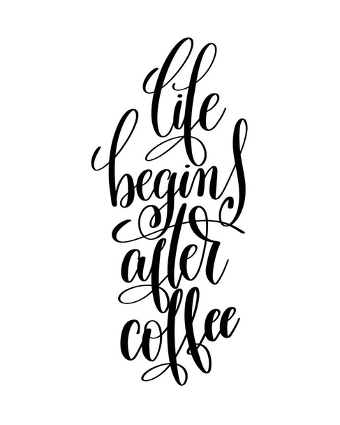 life begins after coffee black and white hand written lettering - Vektor, obrázek