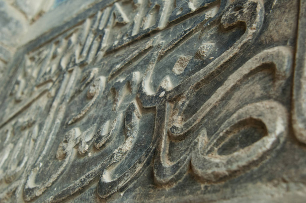písmen Arabské zdi - Fotografie, Obrázek