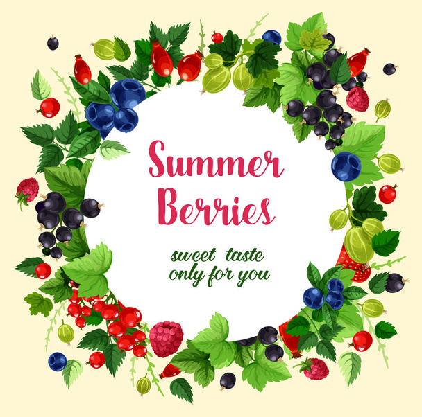 Літні ягоди та фрукти Векторний плакат
 - Вектор, зображення