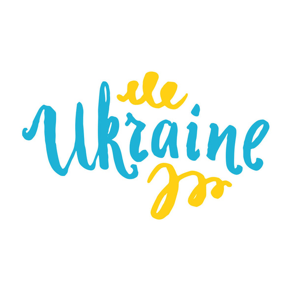 ακουαρέλα επιγραφή Ουκρανία. - Διάνυσμα, εικόνα