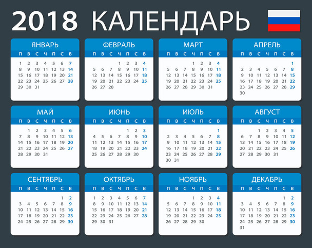 Naptár 2018 - orosz verzió - Vektor, kép