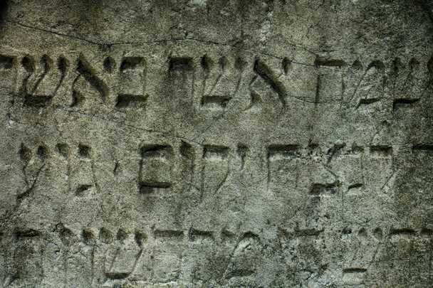 oude Joodse stenen achtergrond - Foto, afbeelding