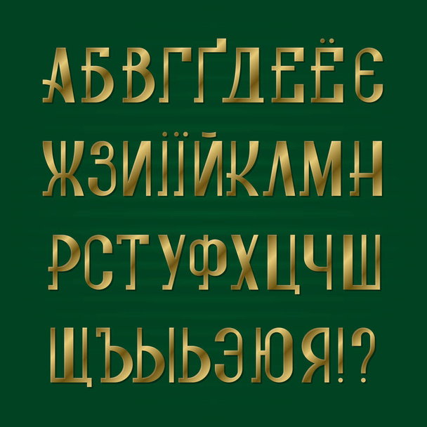 İzole Kiril alfabesi. Ukrayna ve Rus altın harfler. Altın retro yazı tipi. - Vektör, Görsel