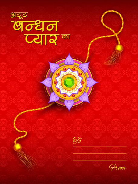 Grußkarte mit dekorativem Rakhi für Raksha Bandhan Hintergrund - Vektor, Bild