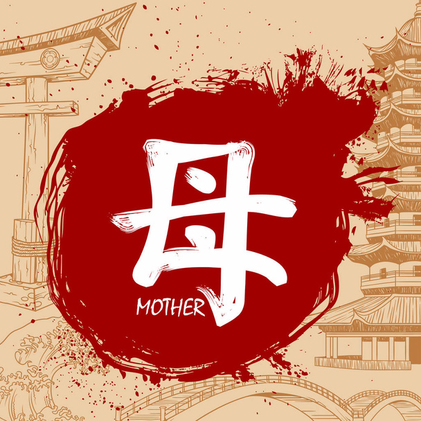 意味 - 母と書く漢字 - ベクター画像