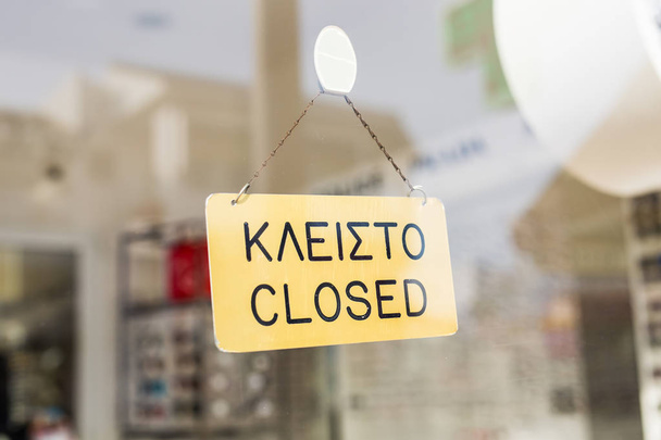 Closed sign hanging in a shop window - Photo, Image