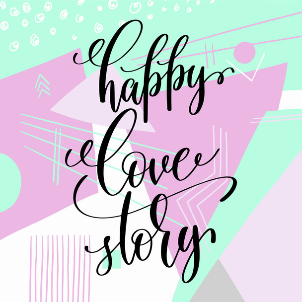 happy love story handwritten lettering positive quote - Vector, afbeelding