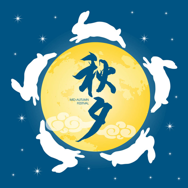 Mid-autumn festival illustration of bunny with full moon. Caption: Mid-autumn festival - Vector, Image