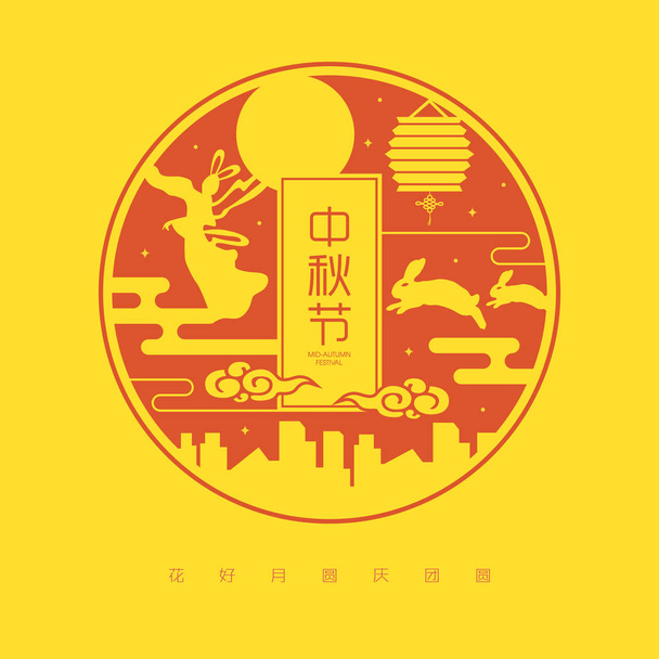 Mid-Autumn festival ilustrace Chang'e (bohyně měsíce), králíček, lucernu a úplněk. Titulek: Společně oslavit Mid-Autumn festival - Vektor, obrázek