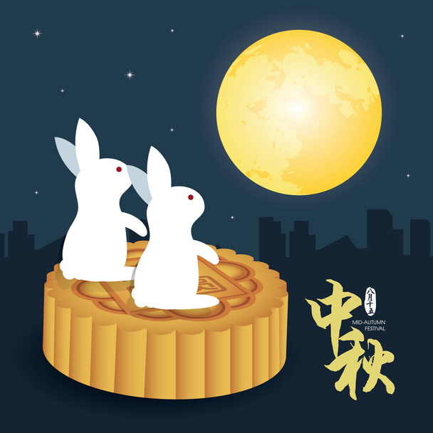 Середина осеннего фестиваля иллюстрация кролика, сидящего у лунных тортов, смотрящего на полнолуние. Надпись: Фестиваль середины осени, 15 августа
 - Вектор,изображение