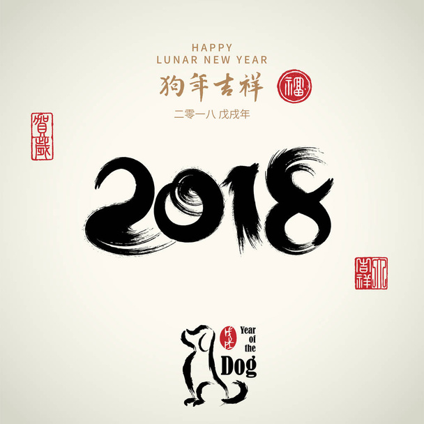 Vector asian calligraphy 2018 for Asian Lunar Year. Hieroglyphs  - Vector, Image