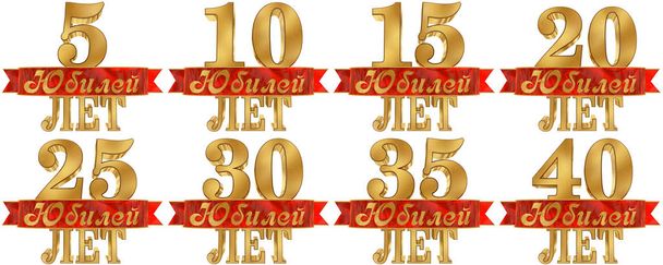 Conjunto de dígitos dorados y la palabra del año. Traducción del ruso - años. Ilustración 3D
 - Foto, imagen