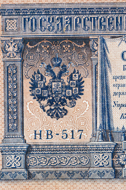 Starobylé královské peníze z Ruska - Fotografie, Obrázek
