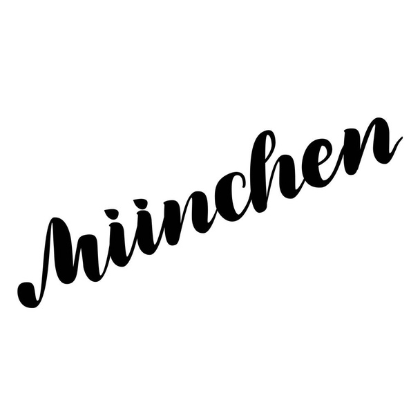 ミュンヘン。ミュンヘンは手描きのレタリングです。ベクトルは、白で隔離の図をレタリングします。伝統的なドイツのオクトーバーフェスト ビール祭り用のテンプレート - ベクター画像