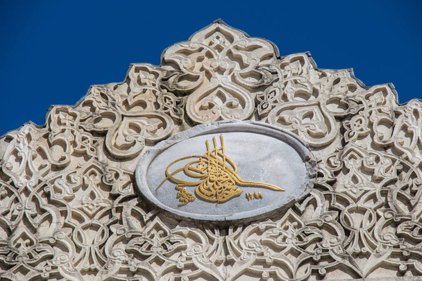 Umělecká díla tradičních osmanských sultánů Tugra na mramoru - Fotografie, Obrázek