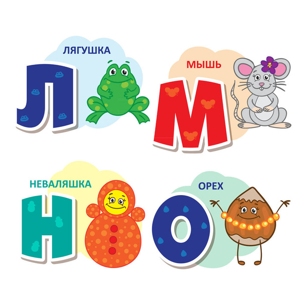 Russian alphabet pictures frog, mouse, roly-poly and a nut - Vector, Image