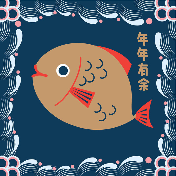 Новогодняя карта с рыбой
 - Вектор,изображение