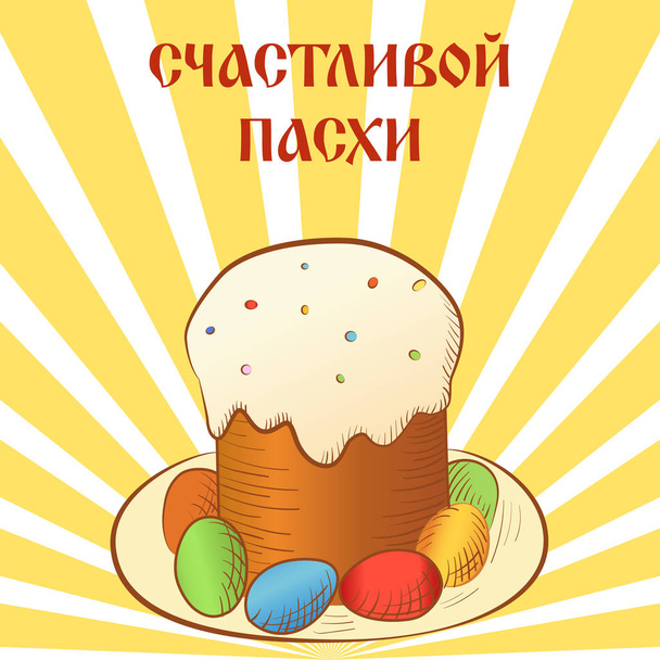 Húsvéti jel. Orosz cirill betűkkel Boldog Húsvétot. - Vektor, kép