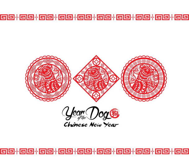 2018 chinese new year paper cutting year of dog vector design (hieroglyph: Dog) - Vector, Image