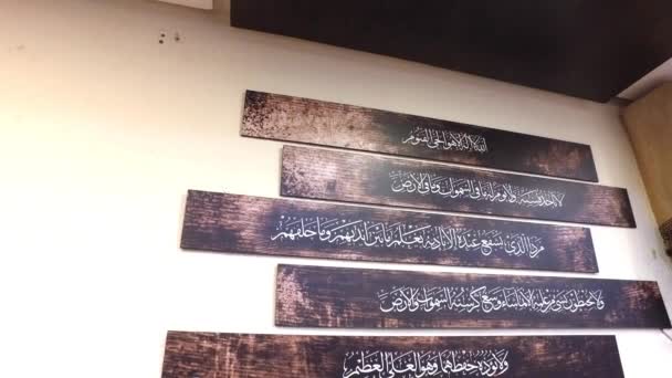 Ayatul Kursi na ścianie - Materiał filmowy, wideo