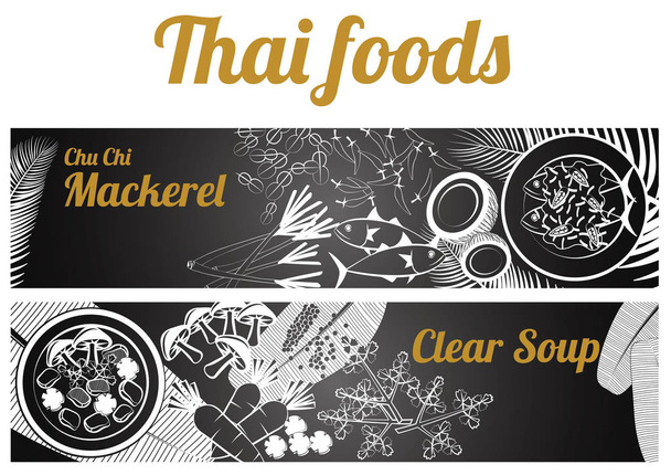 два сірого чорно-білих смачно і знаменитої тайської банер. каррі смажені скумбрія Чу ХІ НВАК ту, Бульончик або Каенг chued - Вектор, зображення