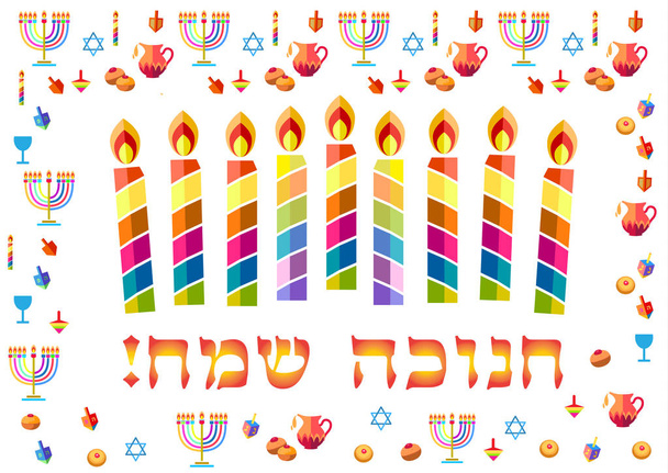 Hanuka Partisi, Hanuka festival Yahudi bayramı Hanuka tebrik kartı arka plan ile geleneksel Chanukah sembolleri - sevinçler (üst iplik), çörek, Yedi Kollu Şamdan, yağı kavanoz, mumlar, Davut yıldızı ve parlayan ışıklar doodle desen ahşap. Vektör ilan - Vektör, Görsel