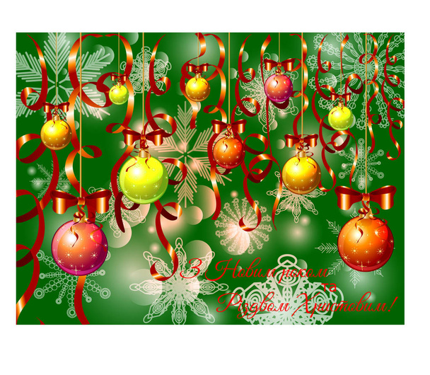 Fondo de Navidad verde con nieve, copos de nieve, bolas suspendidas multicolores brillantes, decoradas con arcos rojos y serpentina
 - Vector, Imagen