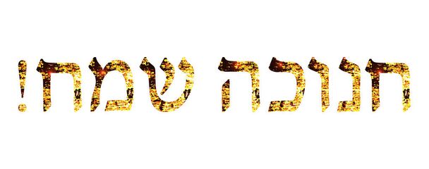 Inscrição em ouro em hebraico Hanukah Sameah Happy Hanukkah. Ilustração vetorial
. - Vetor, Imagem
