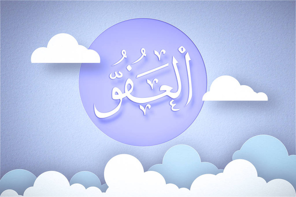  Allah en la escritura árabe, Nombre de Dios en el fondo del cielo árabe, pa
 - Foto, imagen