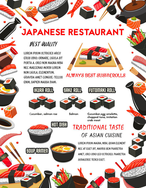Διάνυσμα αφίσα για το εστιατόριο Ιαπωνική Σούσι - Διάνυσμα, εικόνα