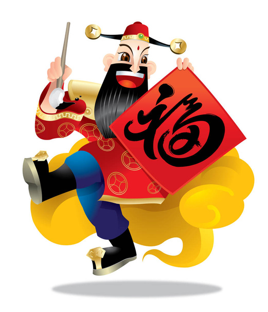 A Chinese wealth god wrote a Chinese word which means 'prosperity'. - Vector, Image