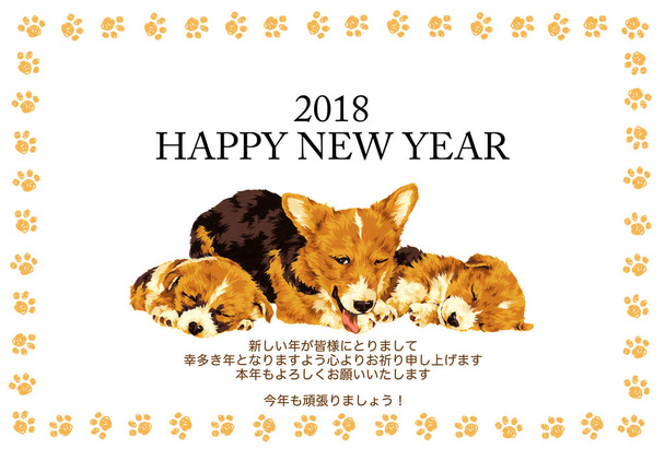 Κάρτα νέου έτους 2018 - Φωτογραφία, εικόνα