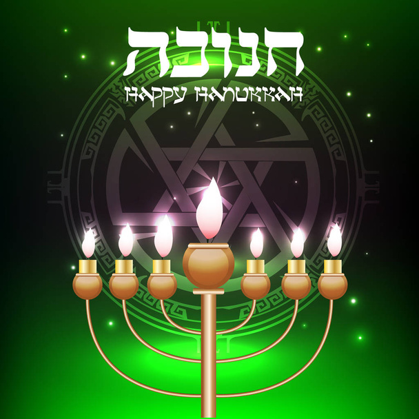 Carte de vœux Vector Happy Hanukkah avec menorah dorée
 - Vecteur, image