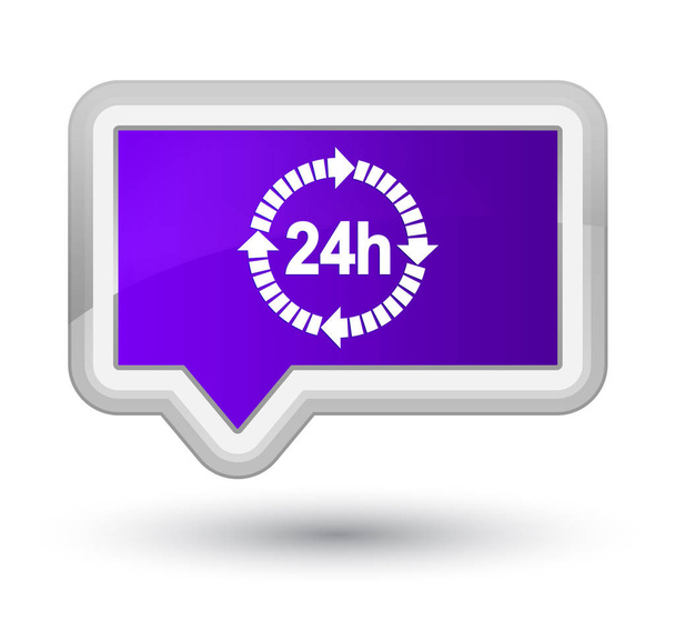 24 時間配信アイコン プライム紫バナー ボタン - 写真・画像