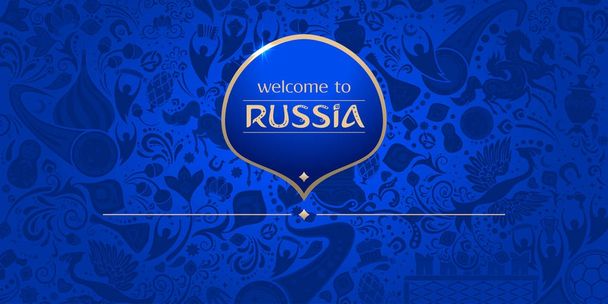 Ласкаво просимо до Росії, горизонтальний банер, векторні шаблон - Вектор, зображення