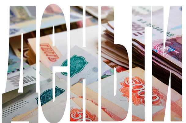 Cash russian rubles. - Photo, Image