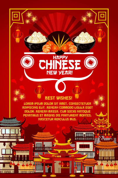 中国の旧正月は中国祝日の案内応答をベクトルします。 - ベクター画像