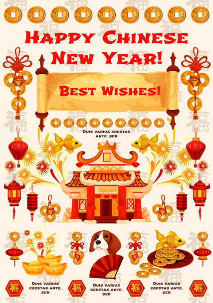 Pagoda de año nuevo chino, tarjeta de felicitación del perro del zodíaco
 - Vector, Imagen