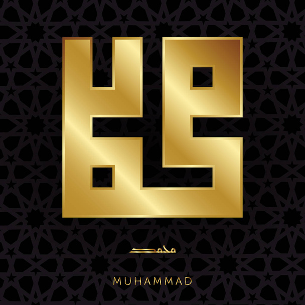 BEAUTIFUL SHINE GOLD KUFIC CALLIGRAPHY OF PROPHET MUHAMMAD WITH ISLAMIC GEOMETRIC PATTERN - Vector, Image