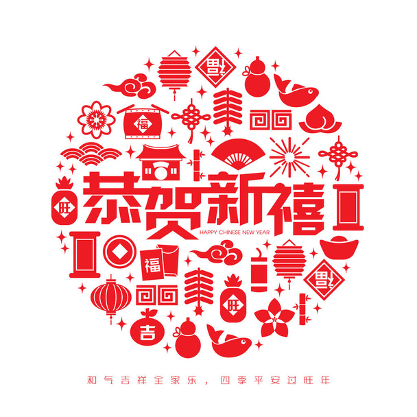 nouvel an chinois icône sans couture élément motif vectoriel fond (Traduire en chinois : Bonne année chinoise
) - Vecteur, image