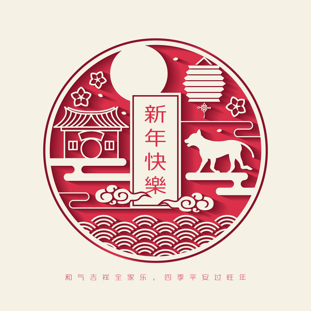 2018 Chinese New Year Paper Cutting Year of Dog Vector Design (Китайский перевод: Благотворный год собаки
) - Вектор,изображение