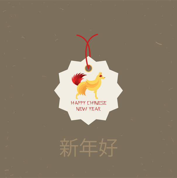 Etichette vettoriali con illustrazione del cane, simbolo del 2018 sul calendario cinese. Elemento per il design di Capodanno. Anno del cane giallo. Utilizzato per pubblicità, saluti, sconti
. - Vettoriali, immagini