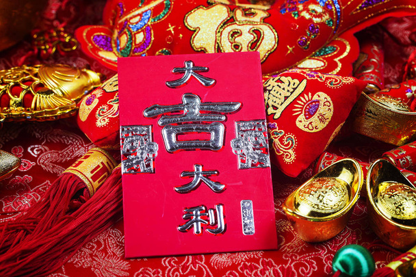 Chinese new year festival decorations, ang pow or red packet and - Photo, image