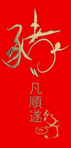 Chinese Gelukkig Nieuwjaar creatief platte ontwerp. Chinese coupletten fo - Foto, afbeelding