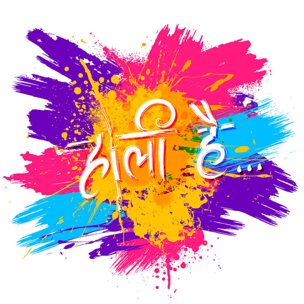Happy Holi háttér színes fesztivál India ünneplés üdvözlet - Vektor, kép