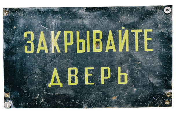 Chapa de porta rasgada com escrita russa: Mantenha a porta fechada
 - Foto, Imagem