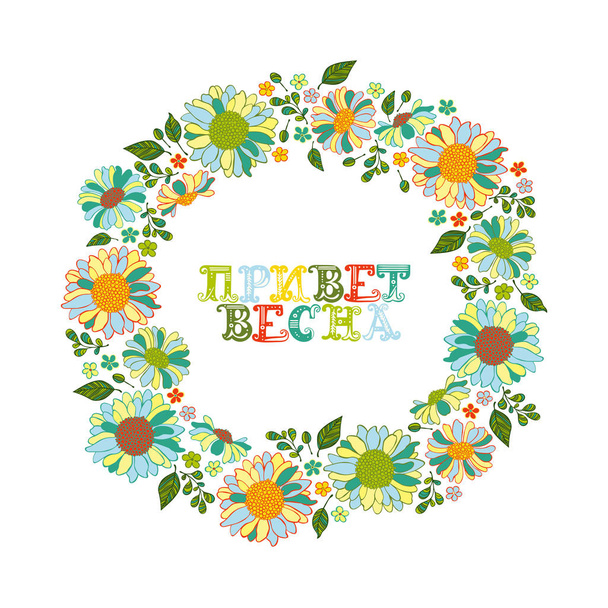 Hello spring. Flowers and leaves. Round frame. Isolated vector object on white background. - Vector, afbeelding