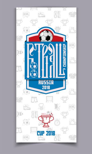 サッカー ロシア、サッカー ボールと、銘刻文字の合字。ロシア スタイルの文字は、します。. - ベクター画像