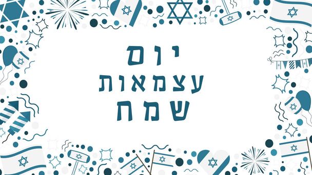 Marco con Israel Día de la Independencia vacaciones diseño plano iconos ingenio
 - Vector, imagen