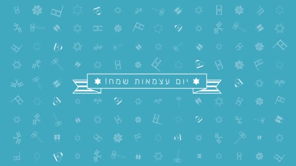 Den nezávislosti Izraele holiday flat design animace pozadí s tradiční osnovy ikonu symboly a textem v hebrejštině - Záběry, video